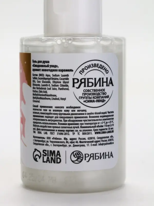 Гель для душа Happy New Year, набор 3 шт х 100 мл, URAL LAB