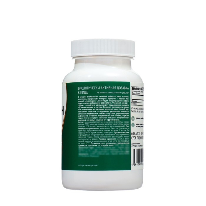 Куркумин 150 мг Health care, 60 капсул по 400 мг Куркумин 150 мг Health care, 60 капсул по 400 мг