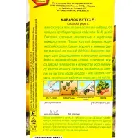 Семена Кабачок цуккини Бутуз F1 Мир высокого урожая, Ц/П,5 шт. Семена Кабачок цуккини Бутуз F1 Мир высокого урожая, Ц/П,5 шт.