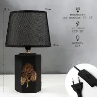 Настольная лампа с абажуром RISALUX, 21194/1, E14, 40 Вт, классическая, в спальню, на тумбочку, в гостиную, чёрный, 20&times;20&times;32 см
