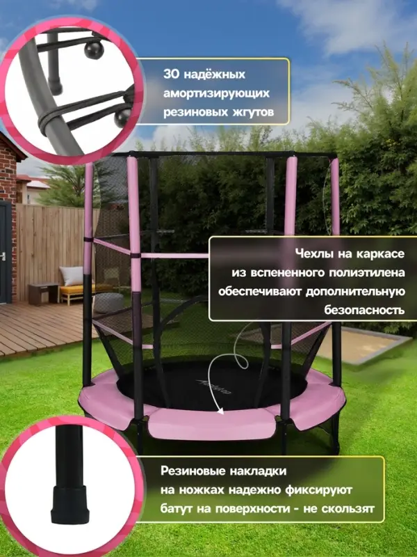Батут ONLYTOP, d=140 см, высота сетки 125 см, розовый