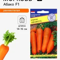 Семена Морковь &laquo;Абако&raquo;, F1, 0.5 г, &laquo;Престиж семена&raquo;
