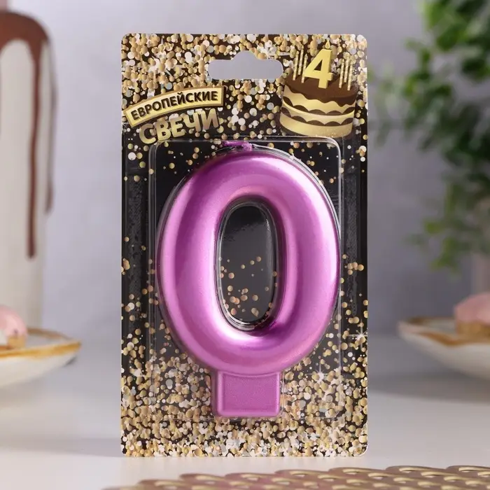 Свеча для торта «Европейская ГИГАНТ», цифра 0, 7 см, фиолетовый металлик Свеча для торта «Европейская ГИГАНТ», цифра 0, 7 см, фиолетовый металлик