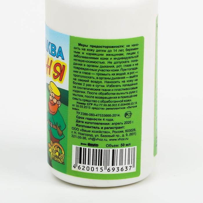 Спрей от комаров Спрей от комаров "Лютоня-Аква", 50мл