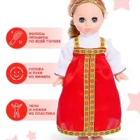 Кукла &laquo;Эля&raquo; в русском народном костюме, 30 см