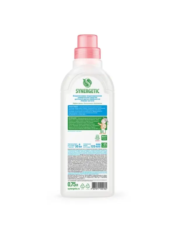 Средство для мытья пола Synergetic &laquo;Нежная чистота&raquo;, биоразлагаемое, концентрированное, 750 мл