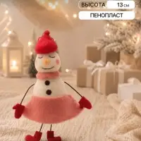 Сувенир подвеска &laquo;Снеговичка в красном берете и платьице&raquo; 8.5&times;4&times;13 см