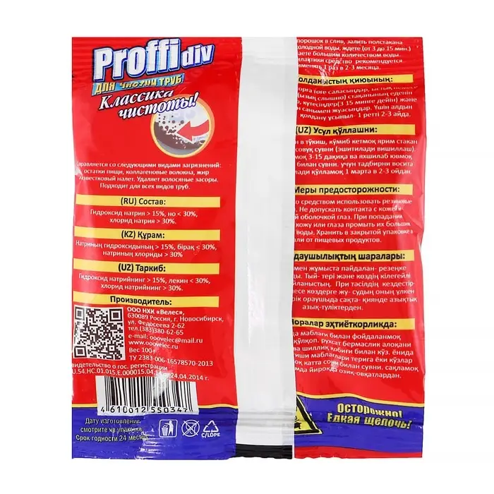 Средство для удаления засоров Proffidiv, гранулы,100 г Средство для удаления засоров Proffidiv, гранулы,100 г