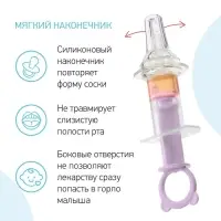 Дозатор для ввода лекарств, цвет лавандовый