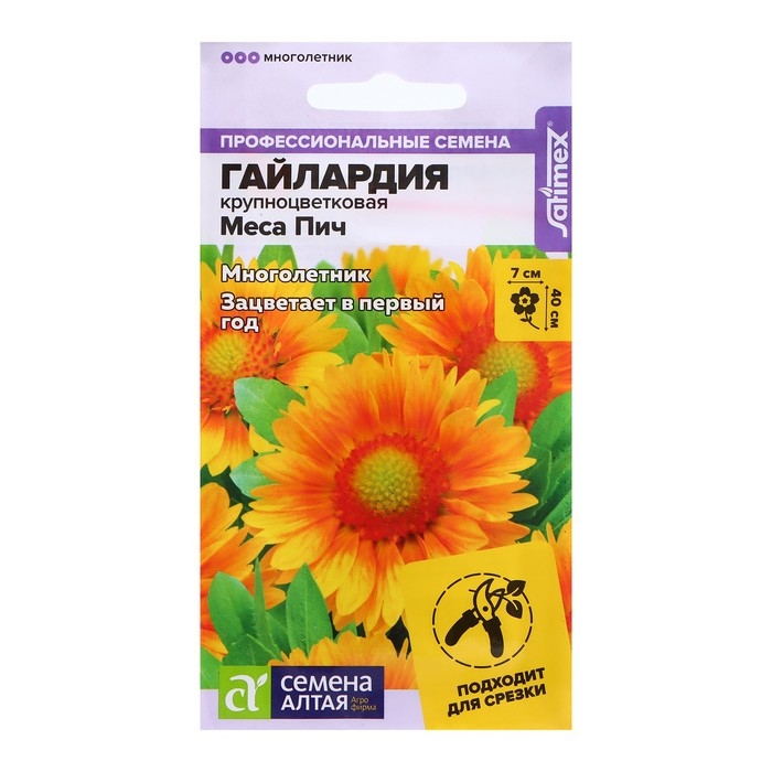 Семена Гайлардия  Семена Гайлардия "Меса Пич", 3 шт.