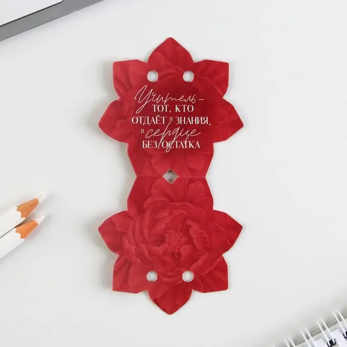 Ручка-эко, шариковая, синяя паста, 1 мм, в открытке &laquo;С Днём Учителя&raquo;