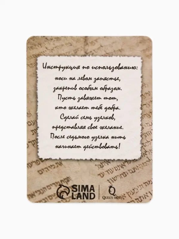 Браслет-оберег &laquo;Красная нить&raquo;, каббала, 30 см