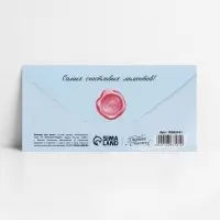 Конверт для денег «Для тебя», 16.5 х 8 см Конверт для денег «Для тебя», 16.5 х 8 см