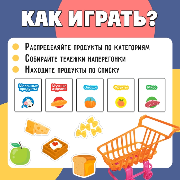 Развивающий набор «Разбери по тележкам» Развивающий набор «Разбери по тележкам»