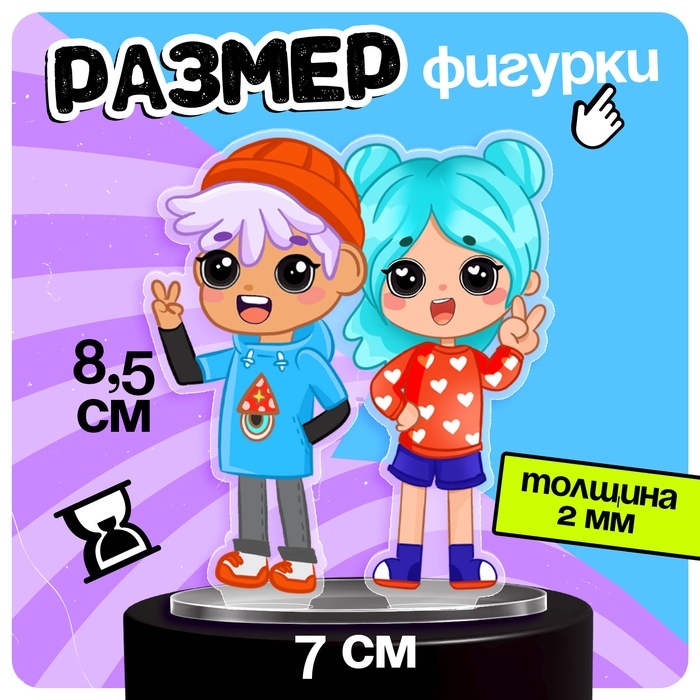 Фигурка на подставке «Токи боки: Друзья» с наклейками, акриловая, 8,5 см Фигурка на подставке «Токи боки: Друзья» с наклейками, акриловая, 8,5 см