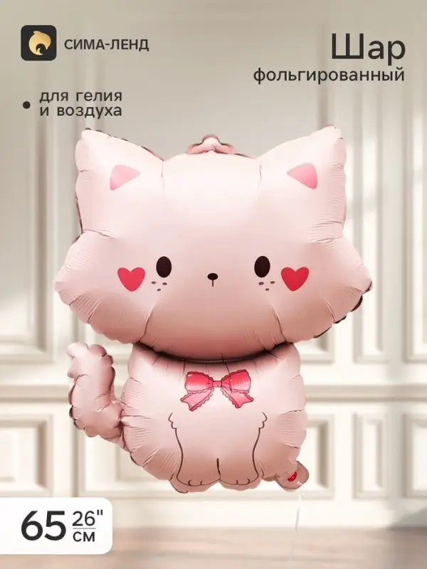 Воздушный шар фольгированный 26" &laquo;Кошечка с сердечками&raquo;, фигура