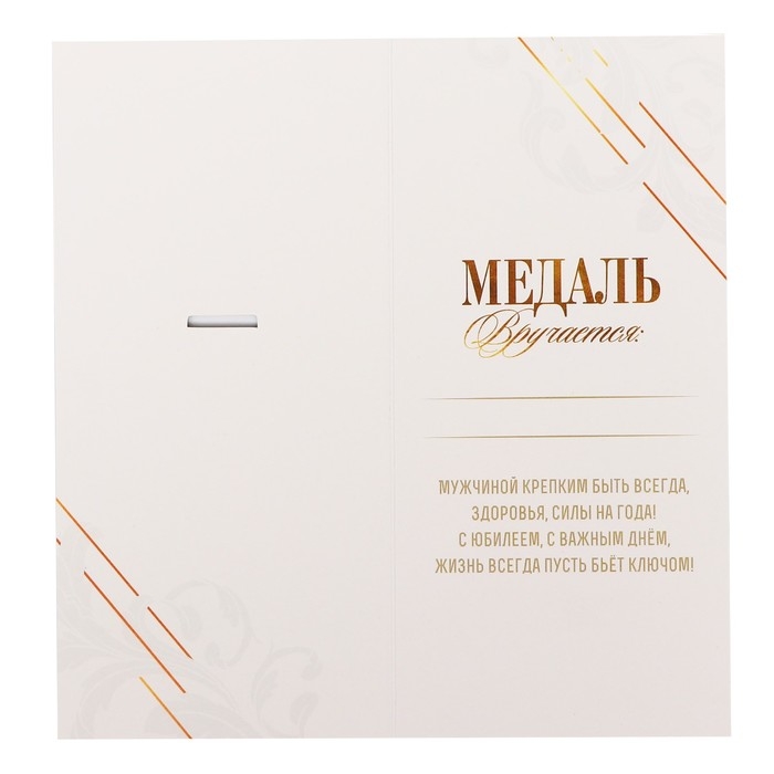 Медаль юбилейная звезды «Почетный юбиляр», d=5 см. Медаль юбилейная звезды «Почетный юбиляр», d=5 см.