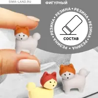 Ластик фигурный &laquo;Собачка&raquo;