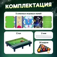Настольный бильярд Лас Играс KIDS &laquo;6 в 1: бильярд, стикбол, стикбоулинг, стик гольф, фингербол&raquo;, 1-2 игрока, 4+
