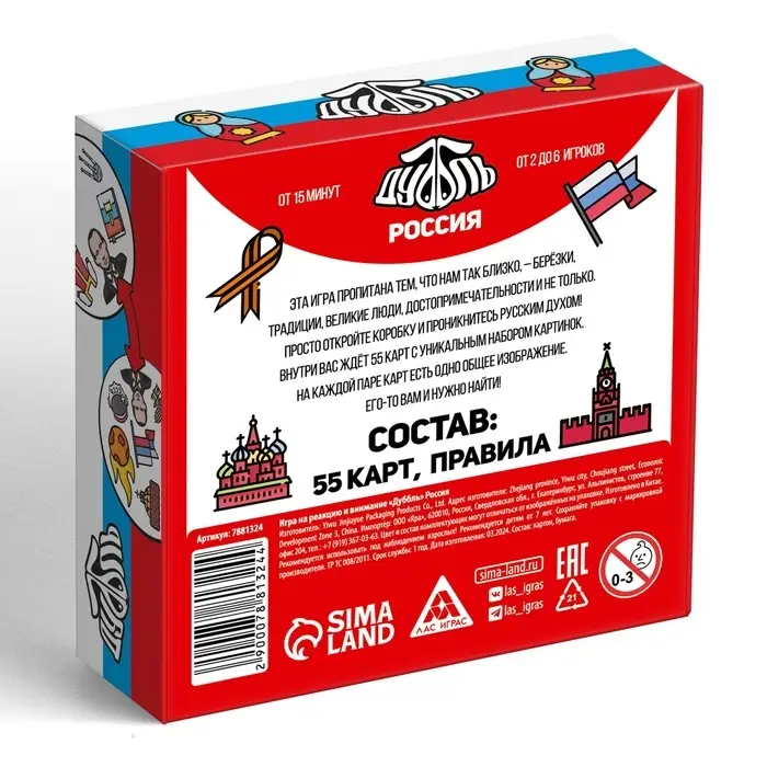 Настольная игра на реакцию и внимание &laquo;Дуббль&raquo; Россия, 55 карт, 7+