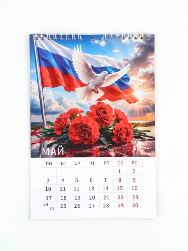 Календарь 2027 на пружине без ригеля &laquo;Президент&raquo;