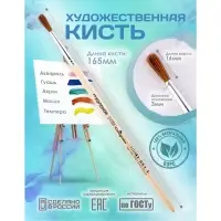 Кисть Колонок Круглая №3 (диаметр обоймы 3 мм; длина волоса 16 мм), деревянная ручка, Calligrata