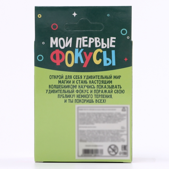 Школа Фокусов Мои первые фокусы  Школа Фокусов Мои первые фокусы "Рентгеновское зрение"