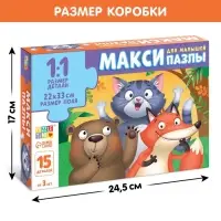 Макси-пазлы &laquo;Забавные зверята&raquo;, 15 деталей