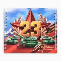 Двойной блокнот на гребне, мягкая обложка, размер 14.5&times;12 см, 48 л. &laquo;Танки&raquo;