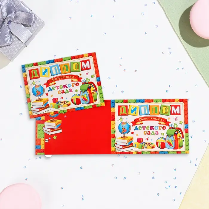 Диплом на выпускной «Выпускнику Детского Сада!», картон, 22×16.5 см Диплом на выпускной «Выпускнику Детского Сада!», картон, 22×16.5 см