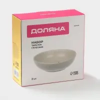 Тарелки глубокие Доляна &laquo;Коралл&raquo;, 700 мл, d=18.2 см, набор 2 шт., фарфор, бежевые