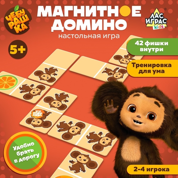 Настольная игра  Настольная игра "Магнитное домино"