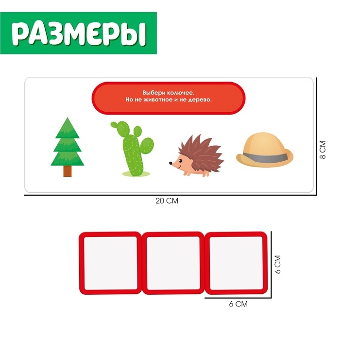 Развивающий набор «Логические ряды. Найди ответ» Развивающий набор «Логические ряды. Найди ответ»