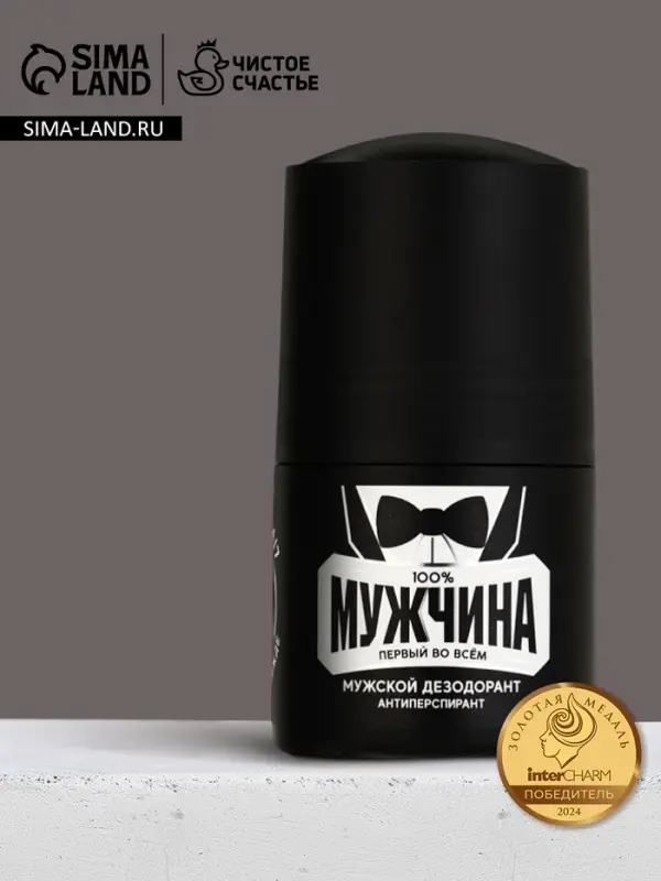 Дезодорант мужской &laquo;100% мужчина&raquo;, 50 мл, Чистое счастье