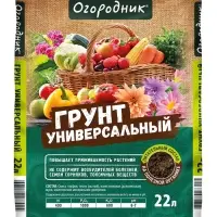 Грунт универсальный &laquo;Огородник&raquo;, 22 л