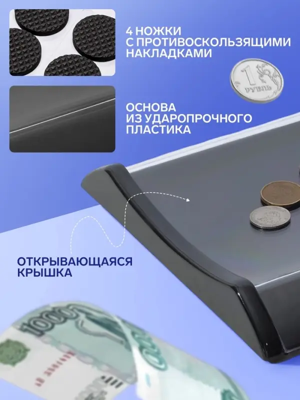 Монетница двухкомпонентная, с местом для рекламной вставки, 16.3&times;19.3&times;2.5 см, чёрная