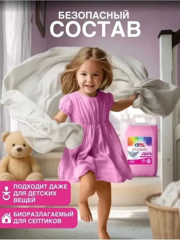 Гель для стирки ARIC цветущая сакура, 5 л (канистра)