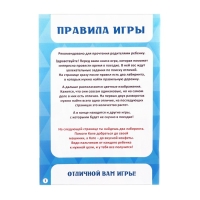 Книга-игра в дорогу «Чем занять ребёнка. Найди отличия», А5, 26 страниц, 4+