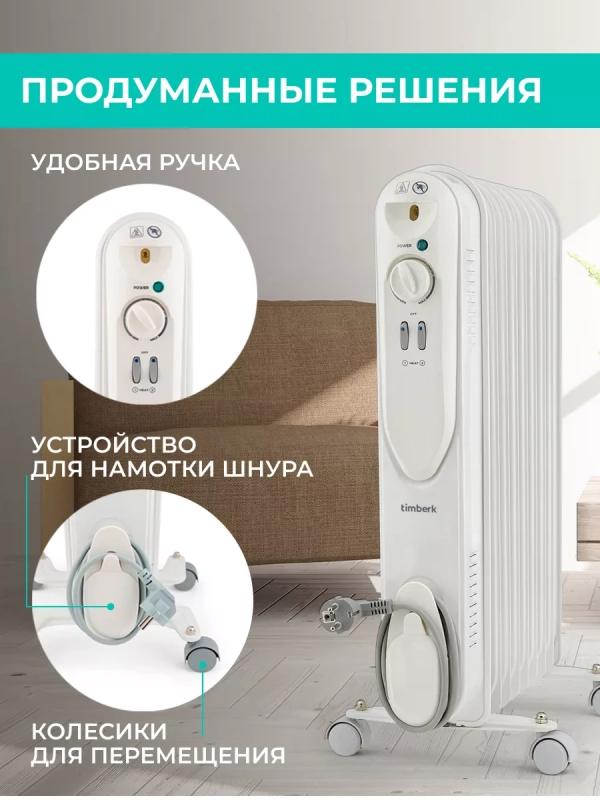 Масляный радиатор электрический 7 секций 1500 Вт Масляный радиатор электрический 7 секций 1500 Вт