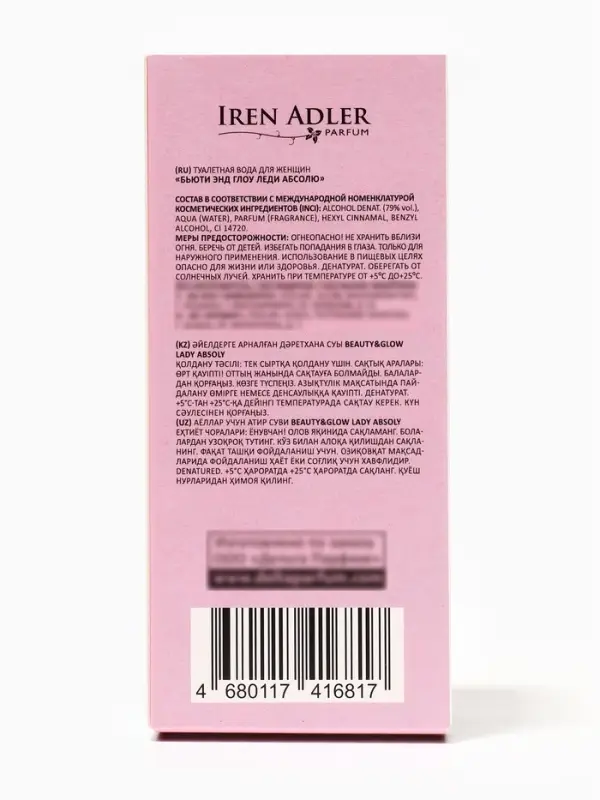 Туалетная вода женская Beauty&Glow Lady Absoly, 60 мл