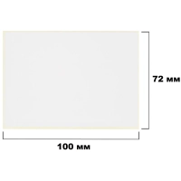 Термотрансферные этикетки ПГЛ 100х72 (2 шт.)+риббон WAX 104x100 в комплекте