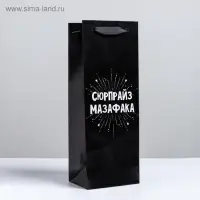Пакет подарочный ламинированный под бутылку, упаковка, &laquo;Сюрпрайз&raquo;, 13&times;35&times;10 см