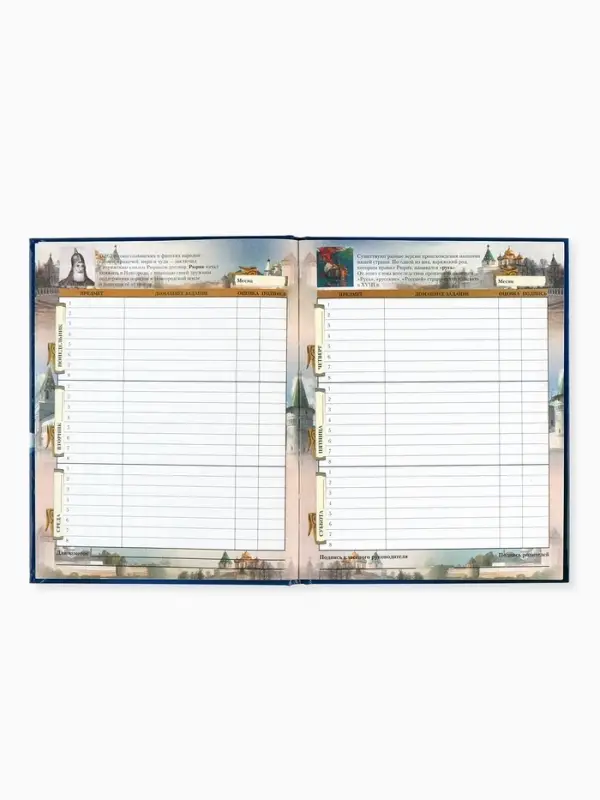 Дневник школьный 1-11 класс, универсальный, 40 л. &laquo;Россия&raquo;