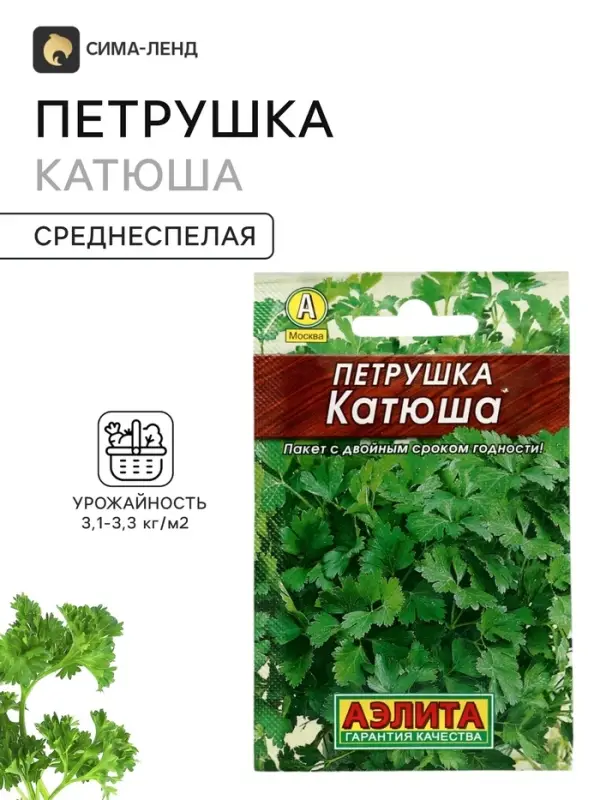 Семена Петрушка листовая &laquo;Катюша&raquo;, 2 г, &laquo;АЭЛИТА&raquo;