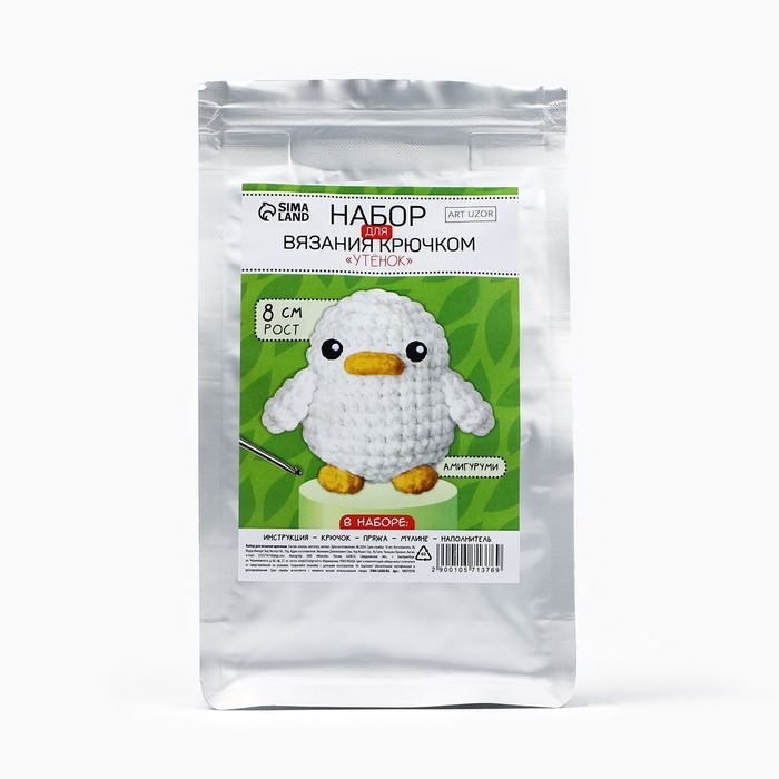 Набор для вязания крючком. Амигуруми: мягкая игрушка своими руками «Утёнок», 8 см Набор для вязания крючком. Амигуруми: мягкая игрушка своими руками «Утёнок», 8 см