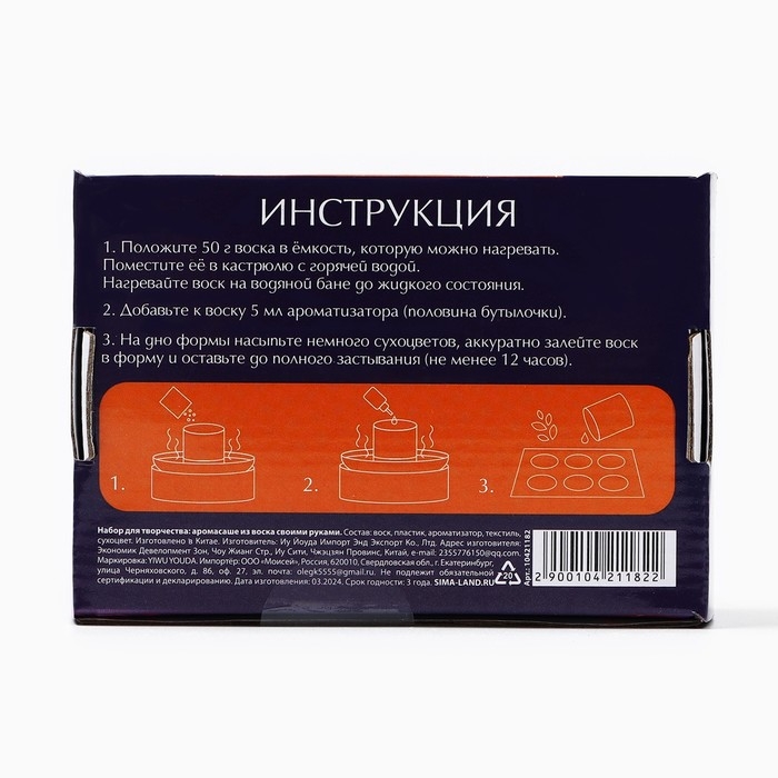 Аромасаше своими руками. Набор для создания ароматической фигурки из соевого воска «Сердечки с сухоцветами» Аромасаше своими руками. Набор для создания ароматической фигурки из соевого воска «Сердечки с сухоцветами»