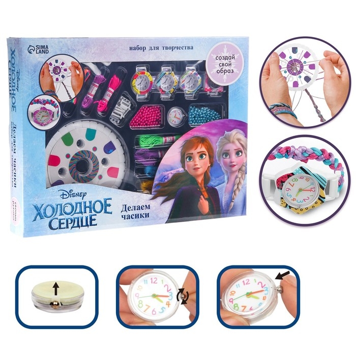 Набор для творчества &laquo;Создай свои часы, сплети ремешок&raquo; украшения