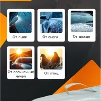 Тент автомобильный CARTAGE, водонепроницаемый, полиэстер, XL, 490&times;180&times;150 см
