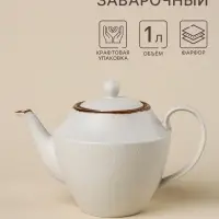 Заварочный чайник SL Home &laquo;Волна в камне&raquo;, 1 л, 22&times;13&times;15.5 см, фарфор, белый