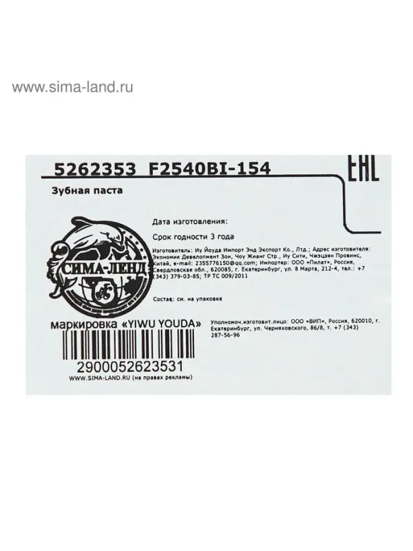 Зубная паста китайская традиционная на травах с женьшенем, противовоспалительная, 110 г
